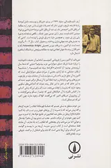 تب تند امریکای لاتین